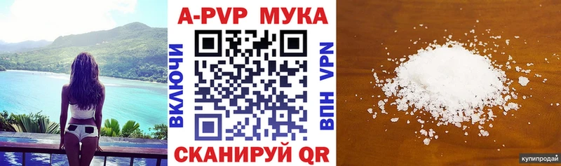 A PVP мука  Купить закладки  Ряжск 