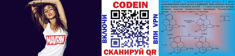 Кодеин напиток Lean (лин)  Купить где  Ряжск 
