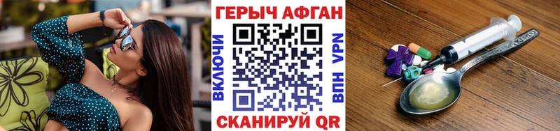 Купить где  Ряжск  ГЕРОИН афганец 