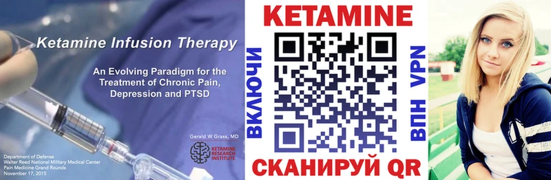 Кетамин VHQ  Купить закладки  Ряжск 